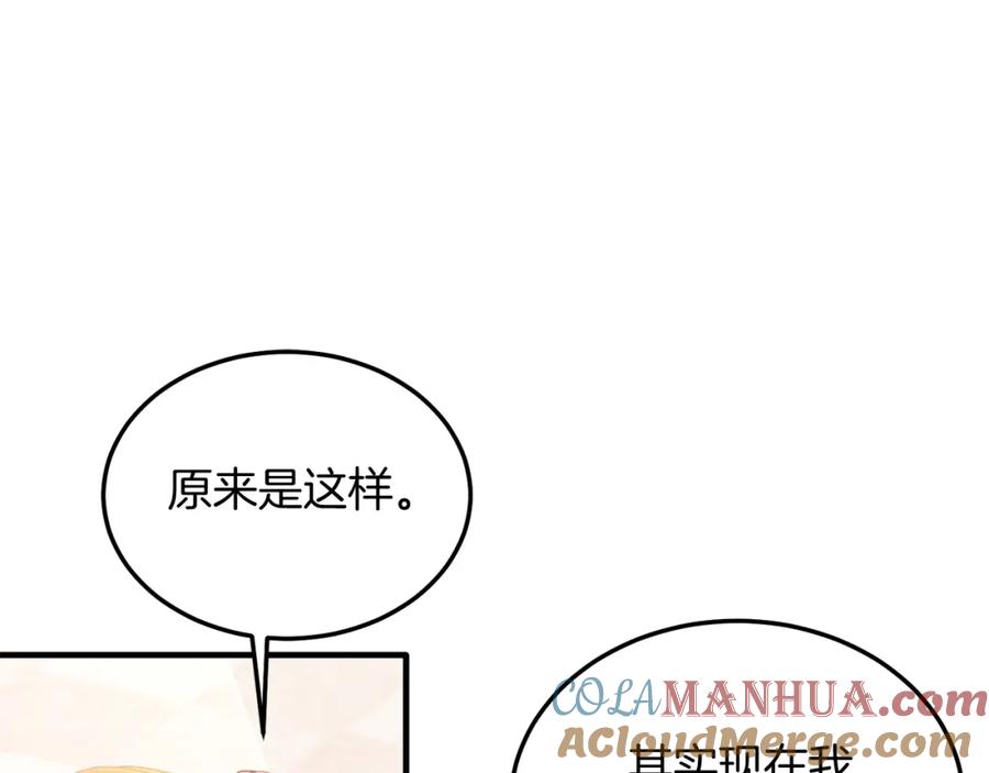 《把我的小狗送上皇位》第29话 虐待？！ 第49页