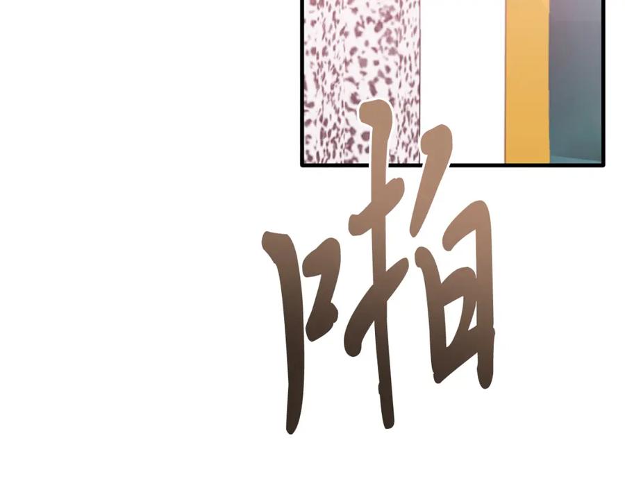 《把我的小狗送上皇位》第29话 虐待？！ 第102页