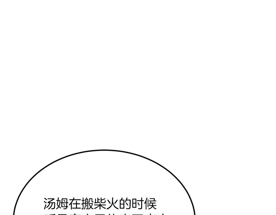 《把我的小狗送上皇位》第29话 虐待？！ 第150页