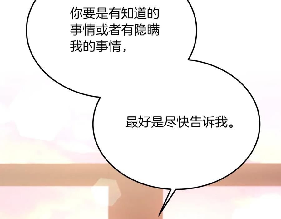 《把我的小狗送上皇位》第29话 虐待？！ 第67页