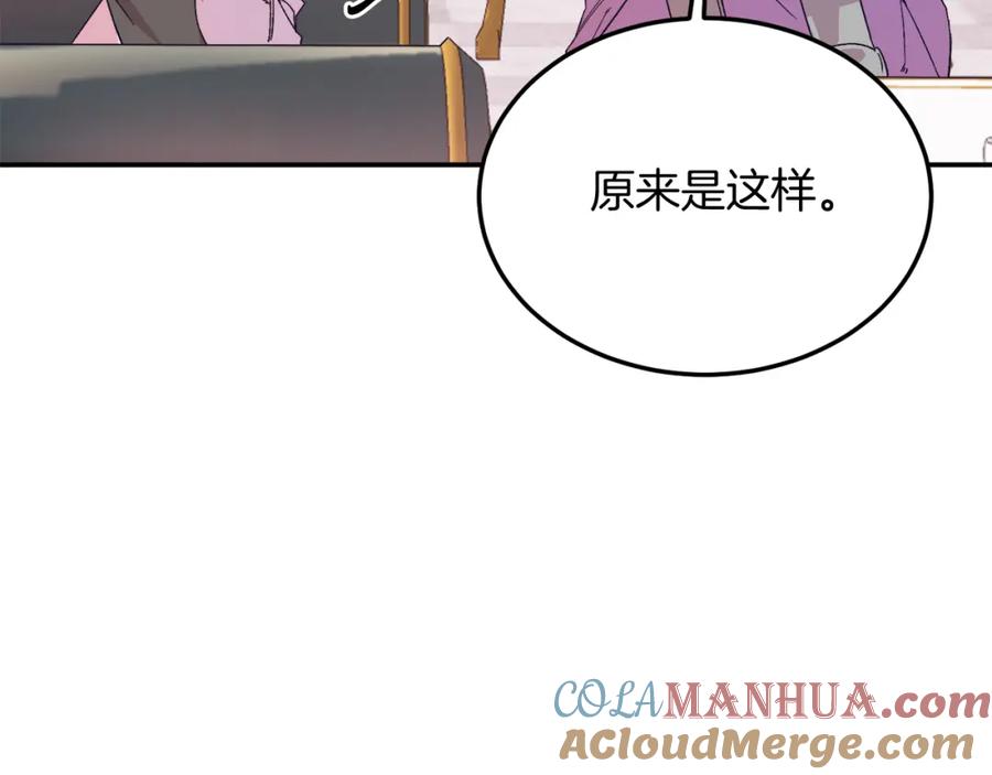 《把我的小狗送上皇位》第29话 虐待？！ 第25页