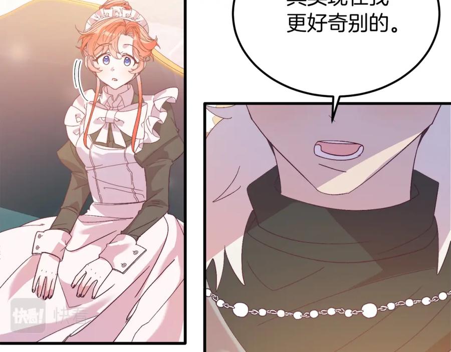 《把我的小狗送上皇位》第29话 虐待？！ 第50页