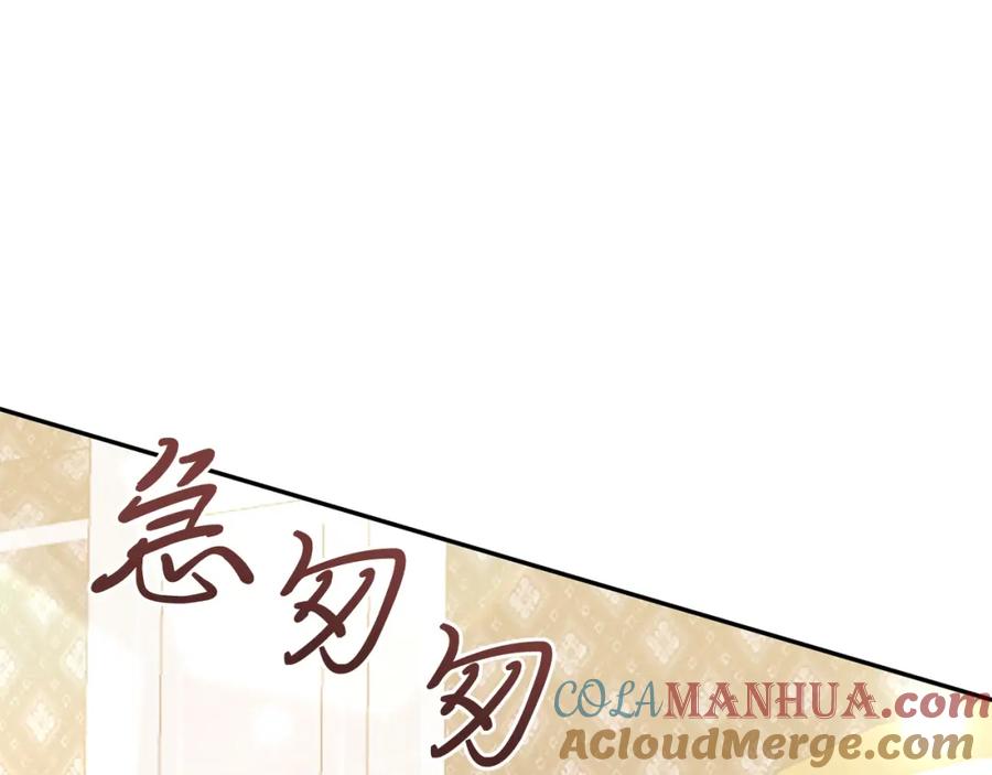 《把我的小狗送上皇位》第29话 虐待？！ 第165页