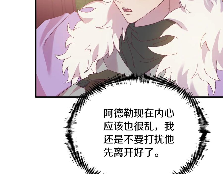 《把我的小狗送上皇位》第29话 虐待？！ 第98页