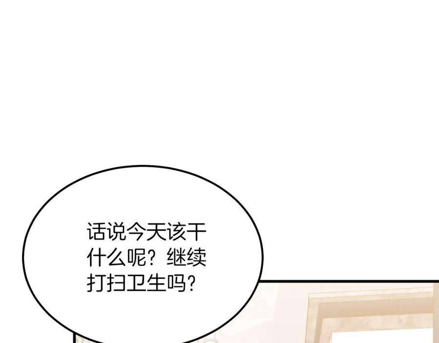 《把我的小狗送上皇位》第29话 虐待？！ 第124页