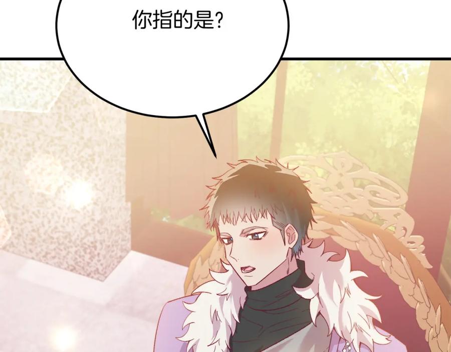 《把我的小狗送上皇位》第29话 虐待？！ 第30页
