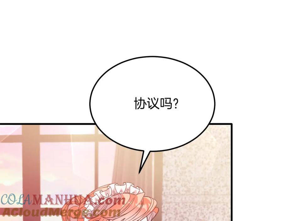 《把我的小狗送上皇位》第29话 虐待？！ 第41页