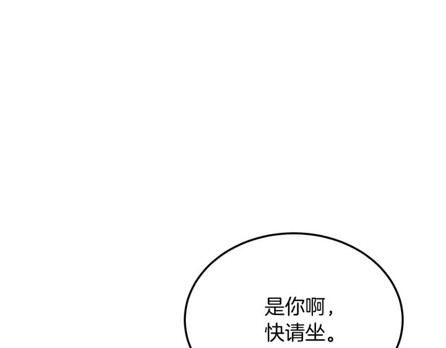 《把我的小狗送上皇位》第29话 虐待？！ 第19页