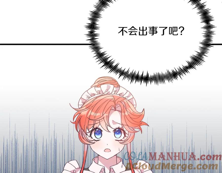 《把我的小狗送上皇位》第29话 虐待？！ 第117页