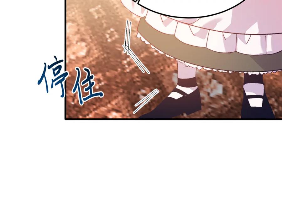 《把我的小狗送上皇位》第29话 虐待？！ 第142页