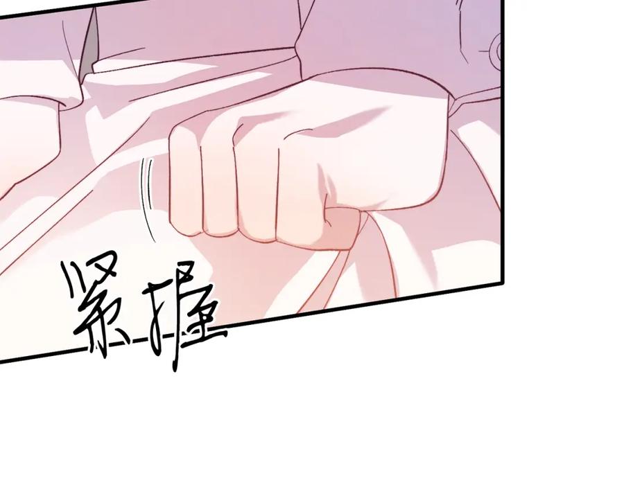 《把我的小狗送上皇位》第29话 虐待？！ 第56页