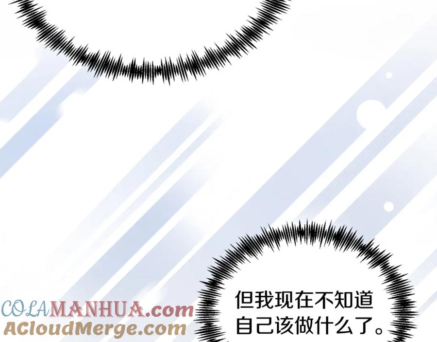《把我的小狗送上皇位》第29话 虐待？！ 第9页