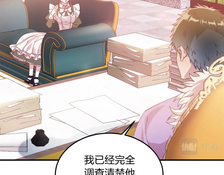 《把我的小狗送上皇位》第29话 虐待？！ 第39页
