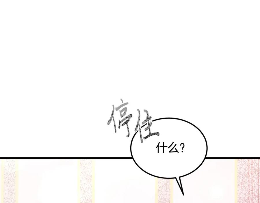 《把我的小狗送上皇位》第29话 虐待？！ 第64页