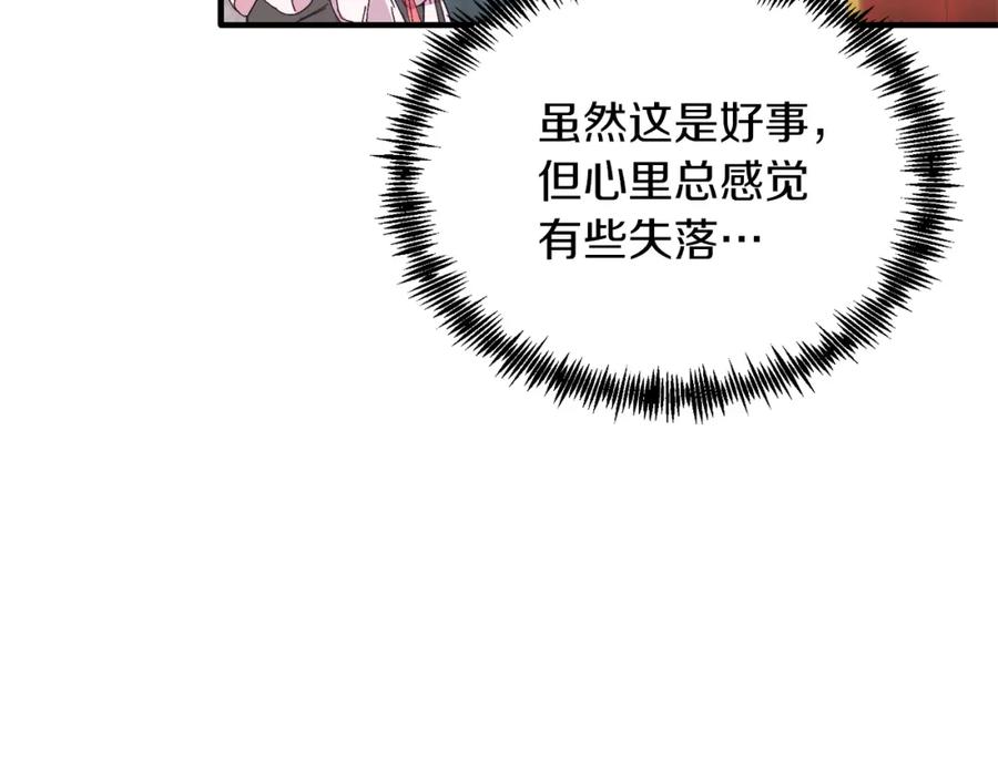《把我的小狗送上皇位》第29话 虐待？！ 第123页