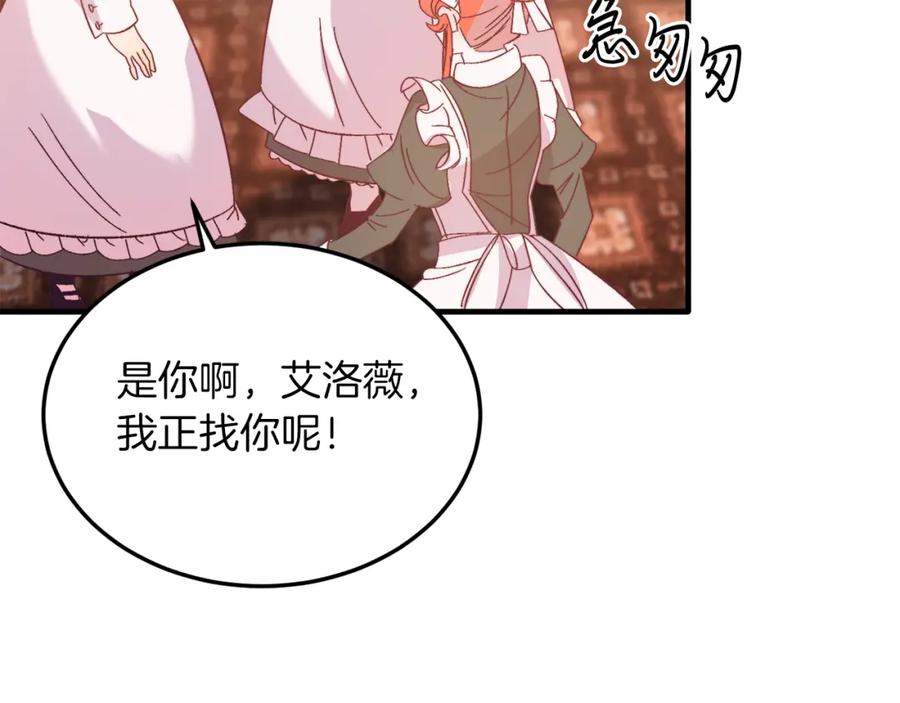 《把我的小狗送上皇位》第29话 虐待？！ 第146页