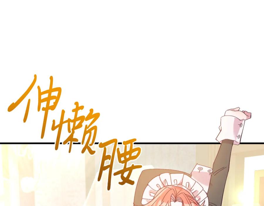 《把我的小狗送上皇位》第29话 虐待？！ 第134页