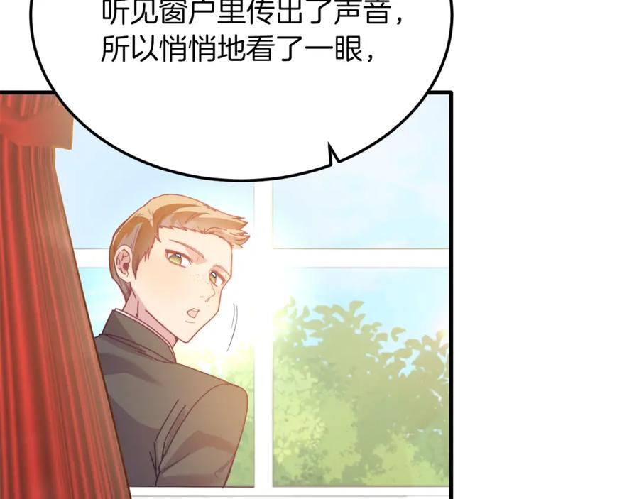 《把我的小狗送上皇位》第29话 虐待？！ 第151页