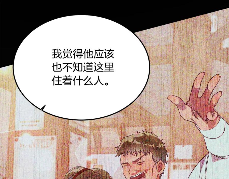 《把我的小狗送上皇位》第29话 虐待？！ 第87页
