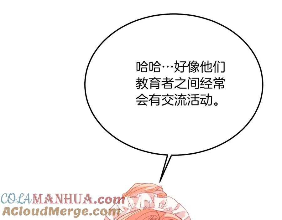 《把我的小狗送上皇位》第29话 虐待？！ 第57页