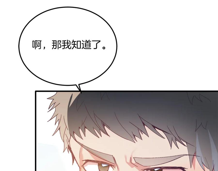 《把我的小狗送上皇位》第29话 虐待？！ 第60页