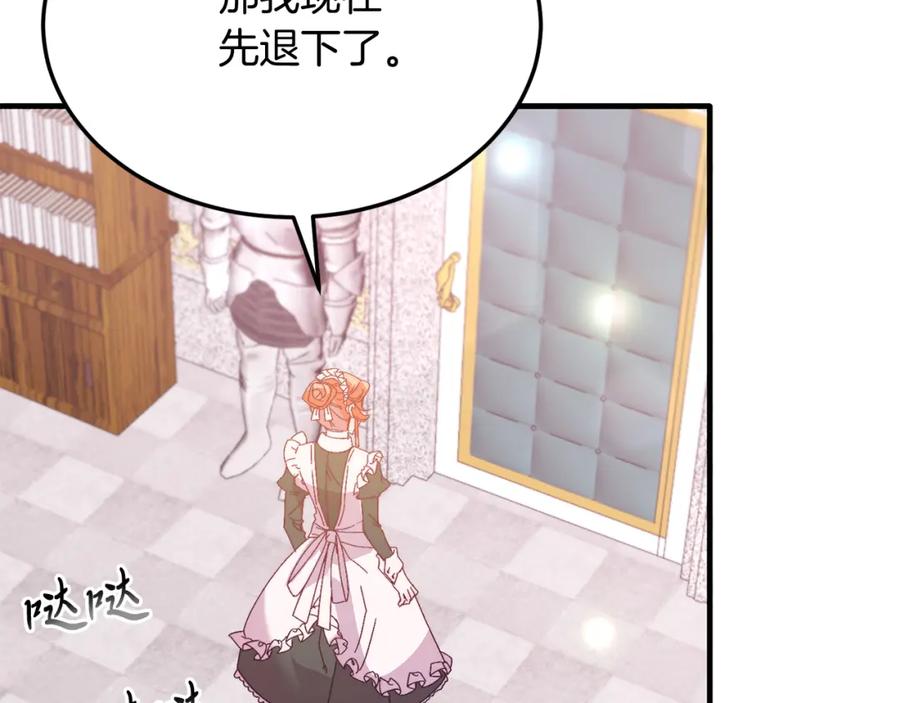 《把我的小狗送上皇位》第29话 虐待？！ 第100页