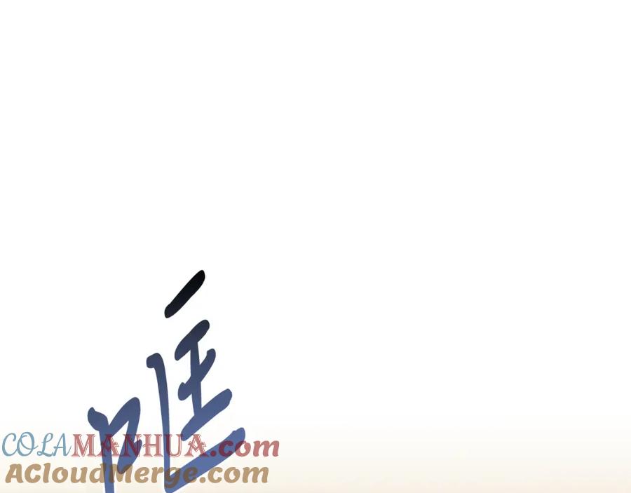 《把我的小狗送上皇位》第29话 虐待？！ 第113页