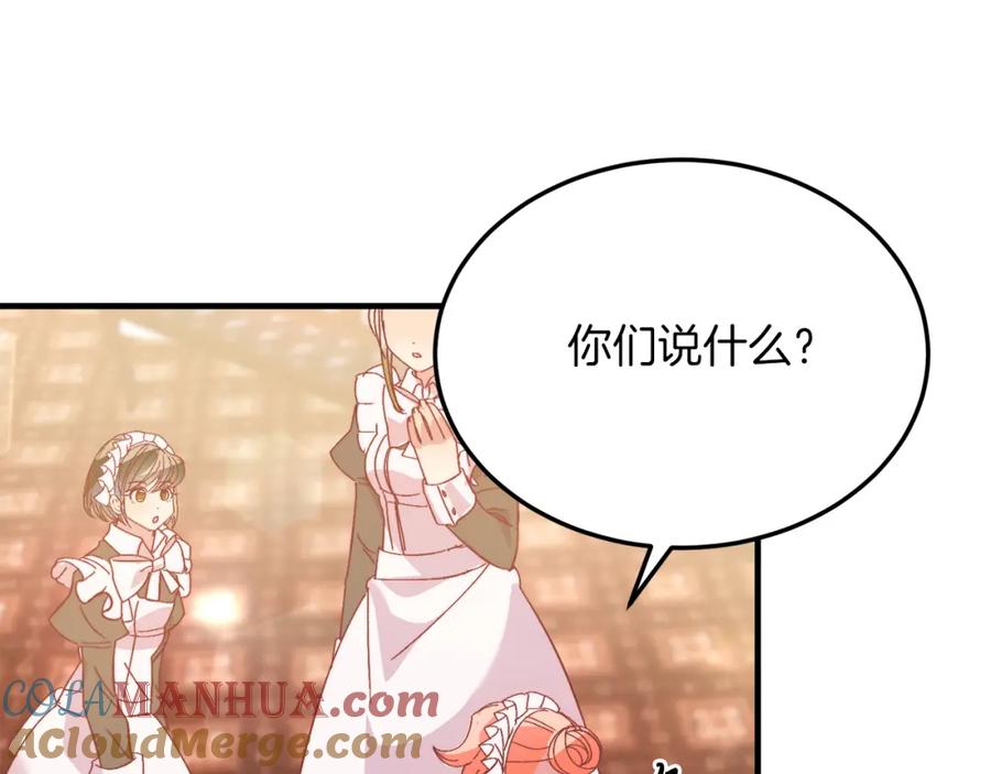《把我的小狗送上皇位》第29话 虐待？！ 第145页