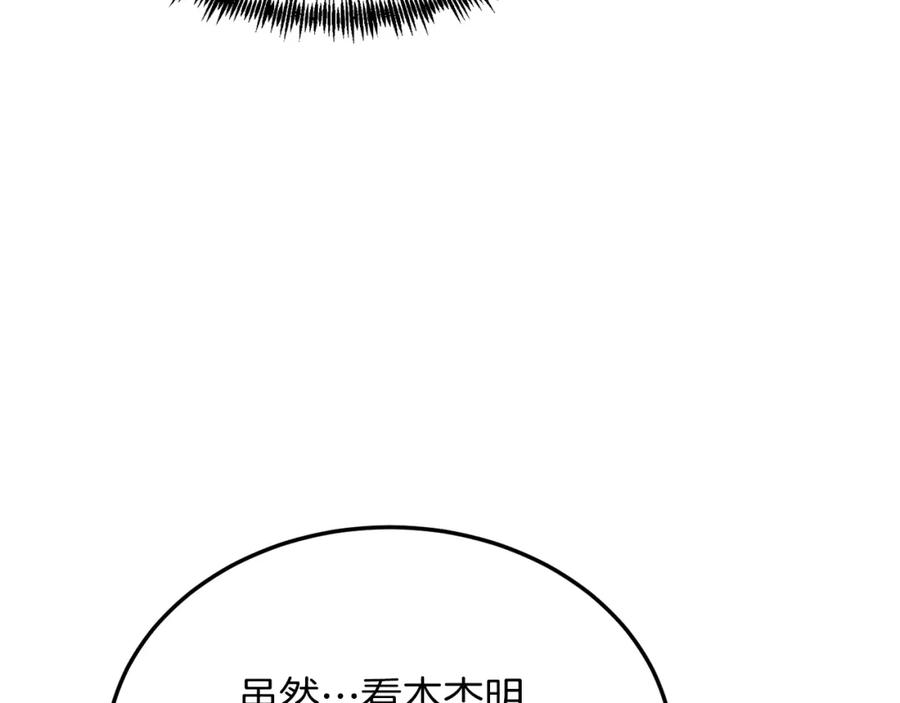 《把我的小狗送上皇位》第29话 虐待？！ 第119页