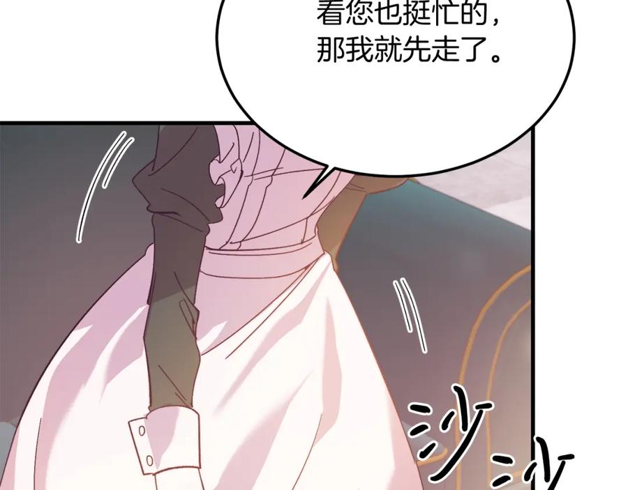 《把我的小狗送上皇位》第29话 虐待？！ 第62页
