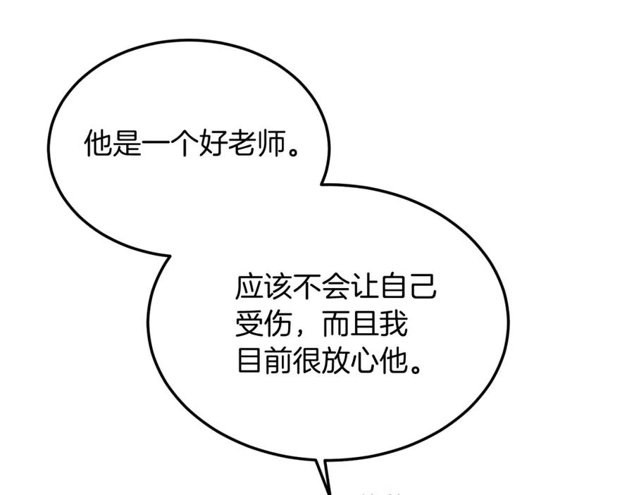 《把我的小狗送上皇位》第29话 虐待？！ 第35页
