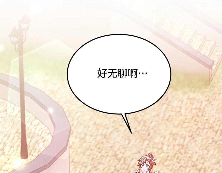 《把我的小狗送上皇位》第29话 虐待？！ 第7页