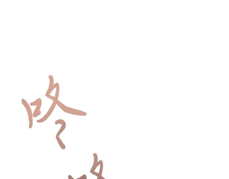 《把我的小狗送上皇位》第29话 虐待？！ 第14页