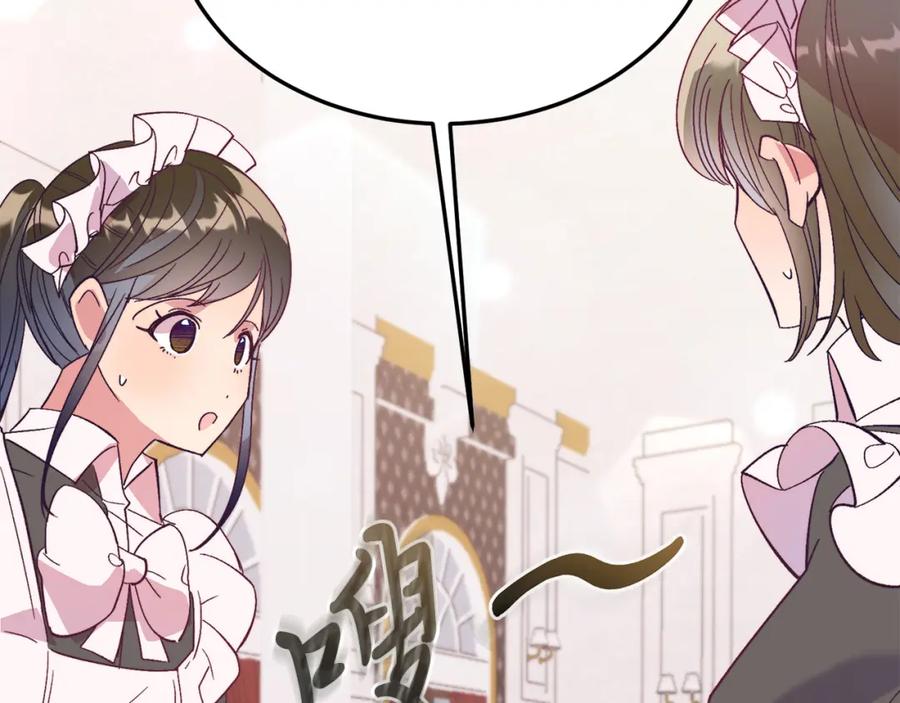 《把我的小狗送上皇位》第29话 虐待？！ 第163页