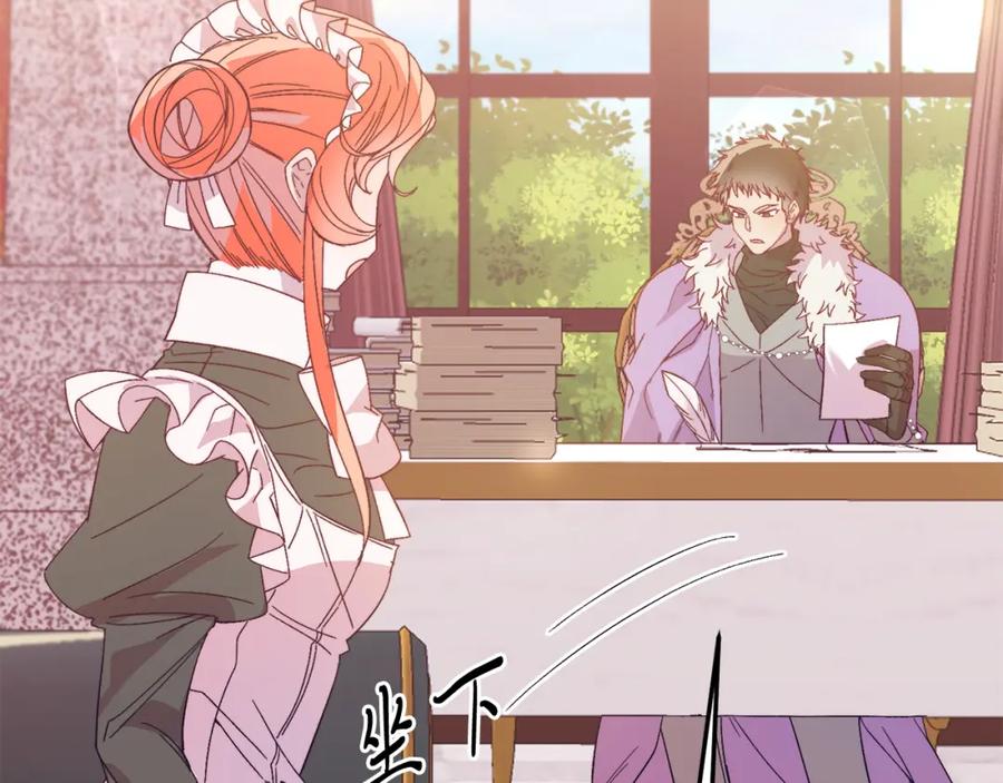 《把我的小狗送上皇位》第29话 虐待？！ 第24页