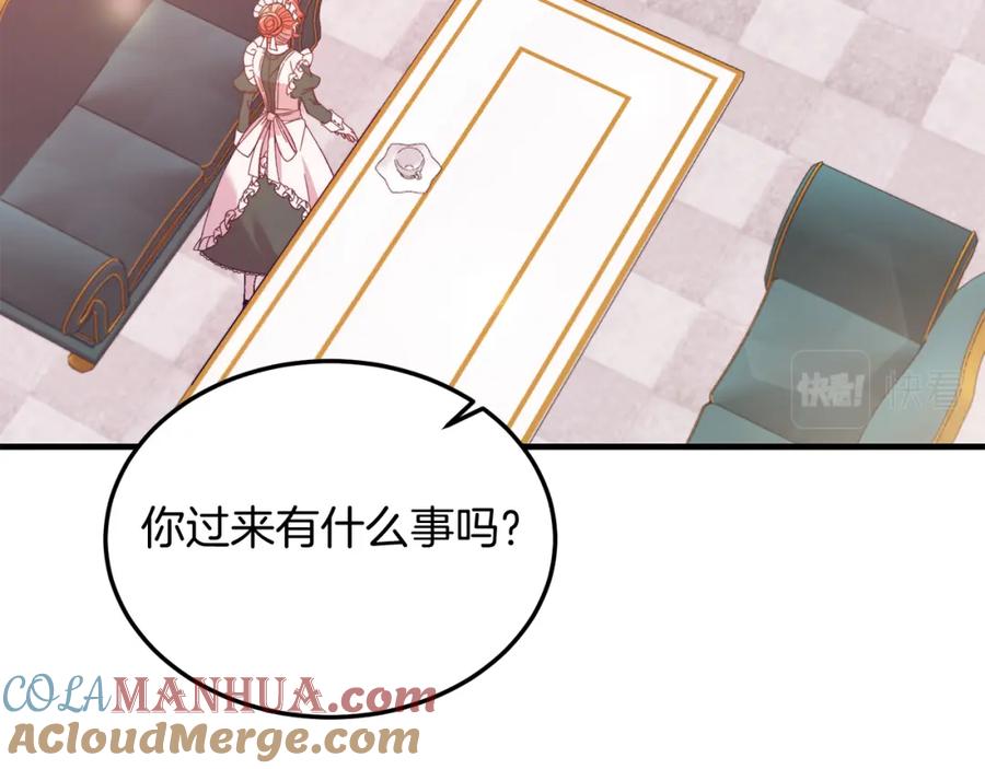 《把我的小狗送上皇位》第29话 虐待？！ 第21页