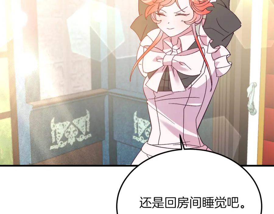 《把我的小狗送上皇位》第29话 虐待？！ 第135页