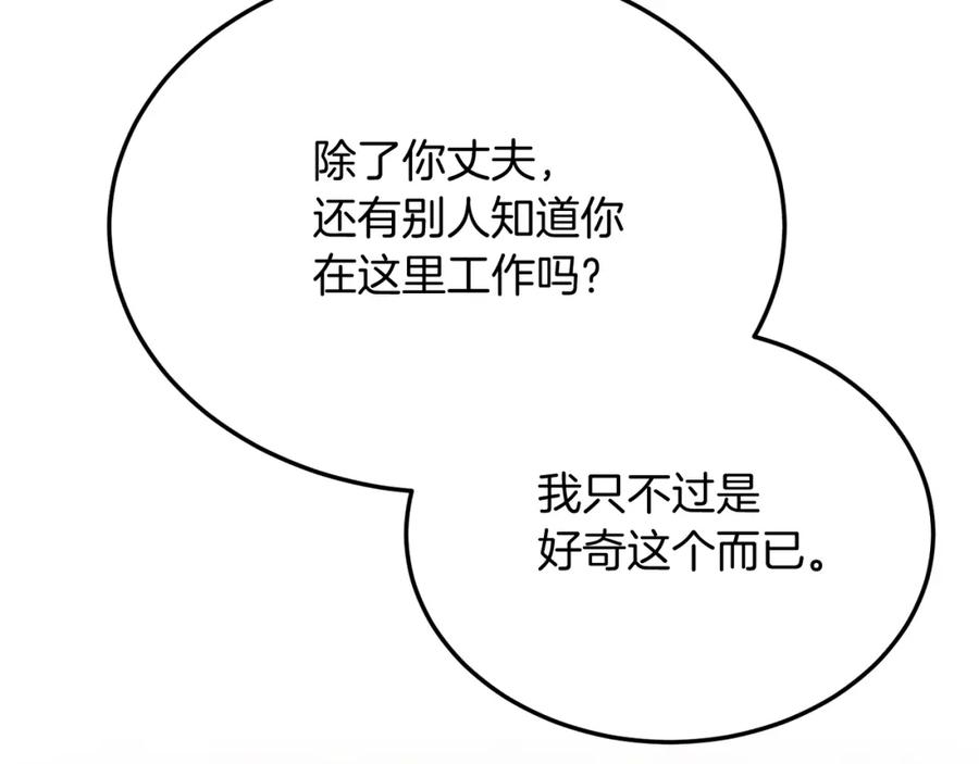 《把我的小狗送上皇位》第29话 虐待？！ 第80页