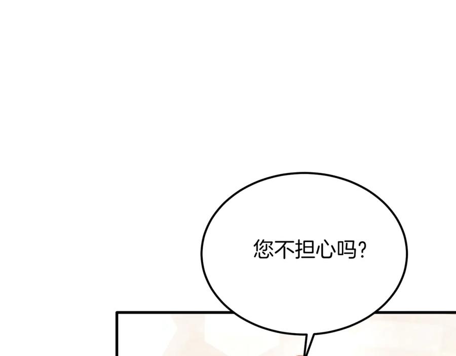 《把我的小狗送上皇位》第29话 虐待？！ 第27页