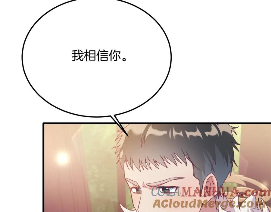 《把我的小狗送上皇位》第29话 虐待？！ 第97页
