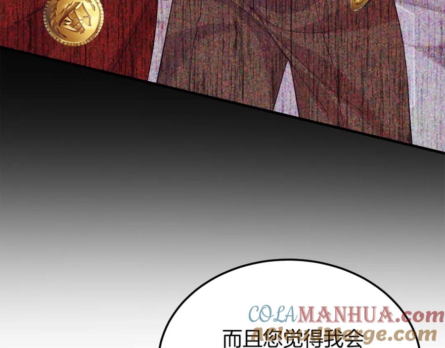 《把我的小狗送上皇位》第29话 虐待？！ 第89页