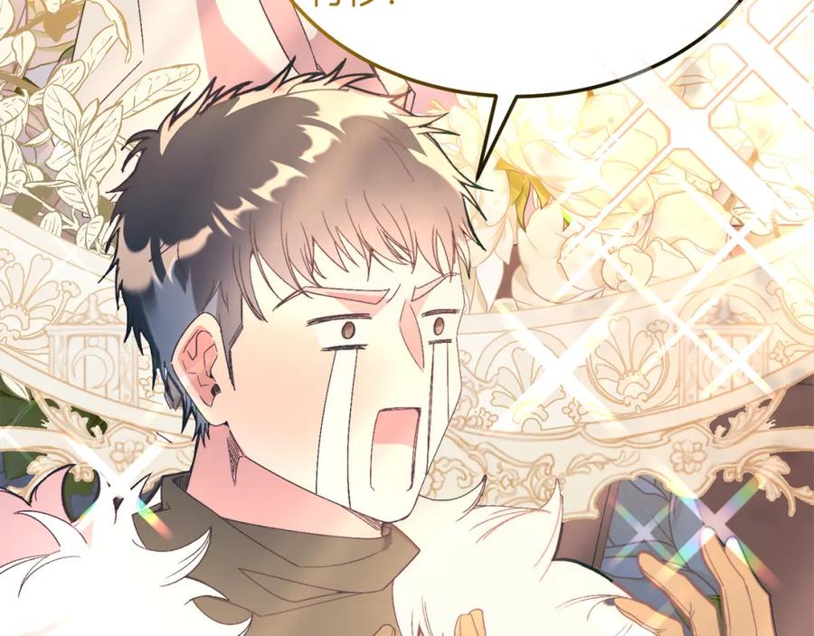 《把我的小狗送上皇位》第30话 避而不见 第146页