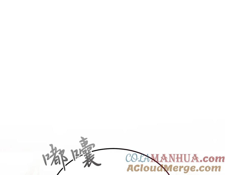 《把我的小狗送上皇位》第30话 避而不见 第161页