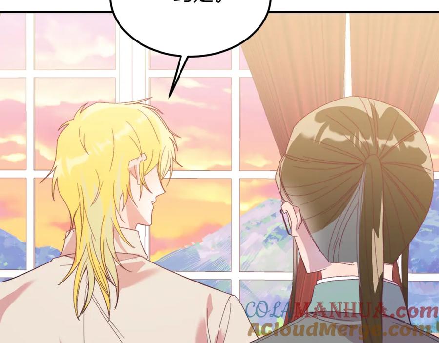 《把我的小狗送上皇位》第30话 避而不见 第125页