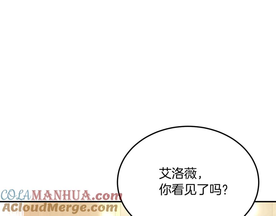 《把我的小狗送上皇位》第30话 避而不见 第141页