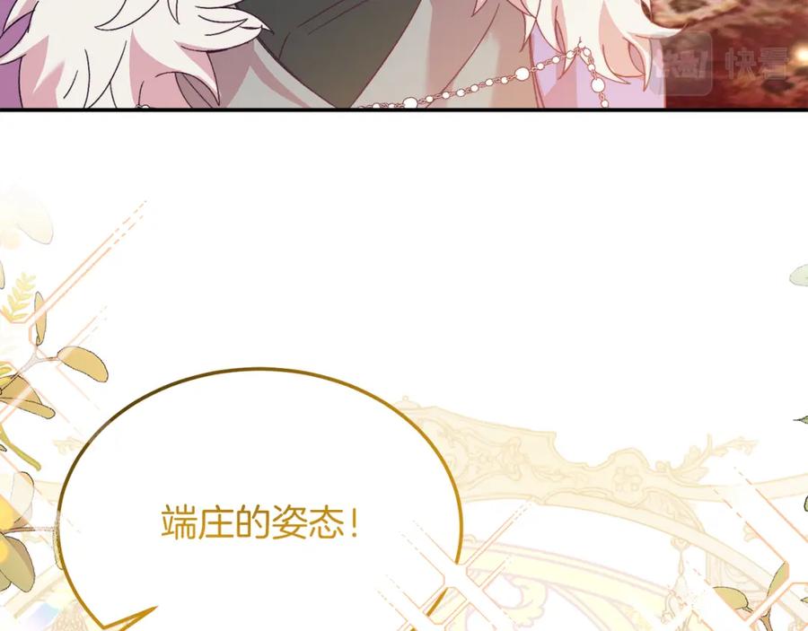 《把我的小狗送上皇位》第30话 避而不见 第143页