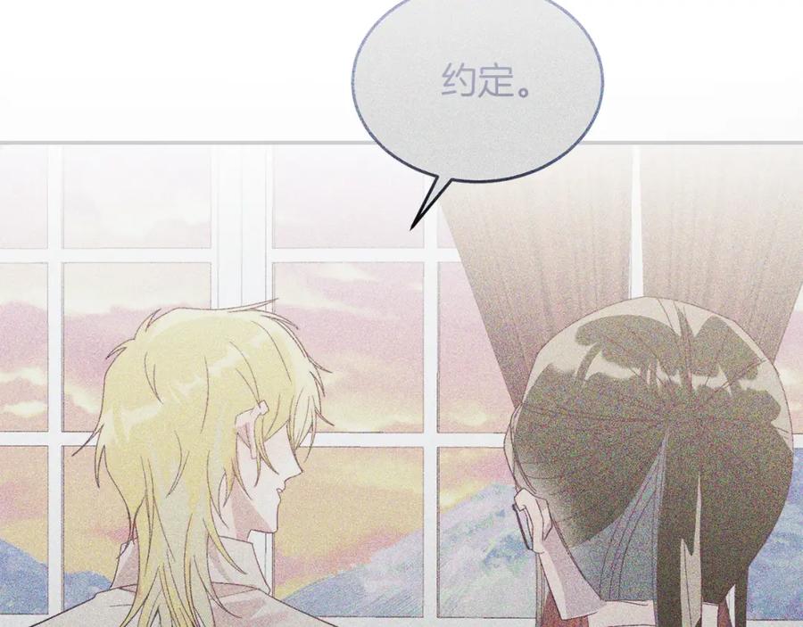 《把我的小狗送上皇位》第30话 避而不见 第168页