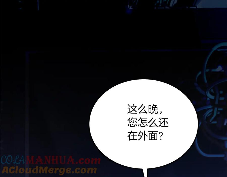 《把我的小狗送上皇位》第31话 公主抱 第97页