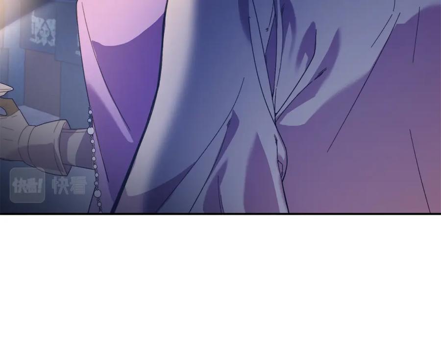 《把我的小狗送上皇位》第31话 公主抱 第95页