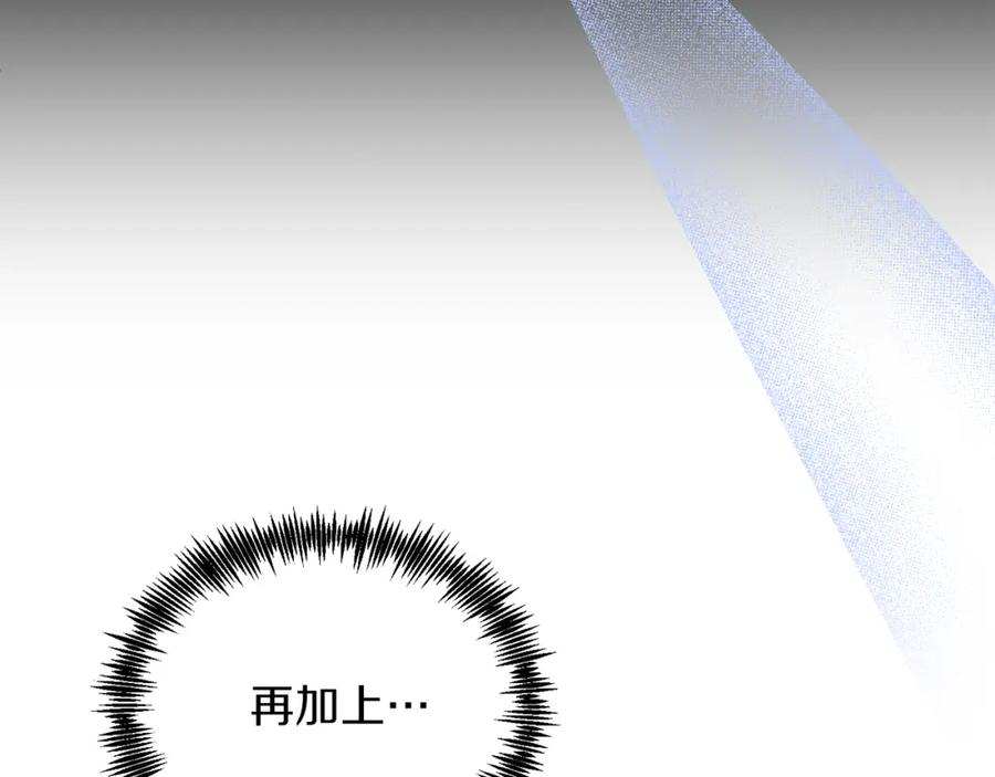 《把我的小狗送上皇位》第31话 公主抱 第46页